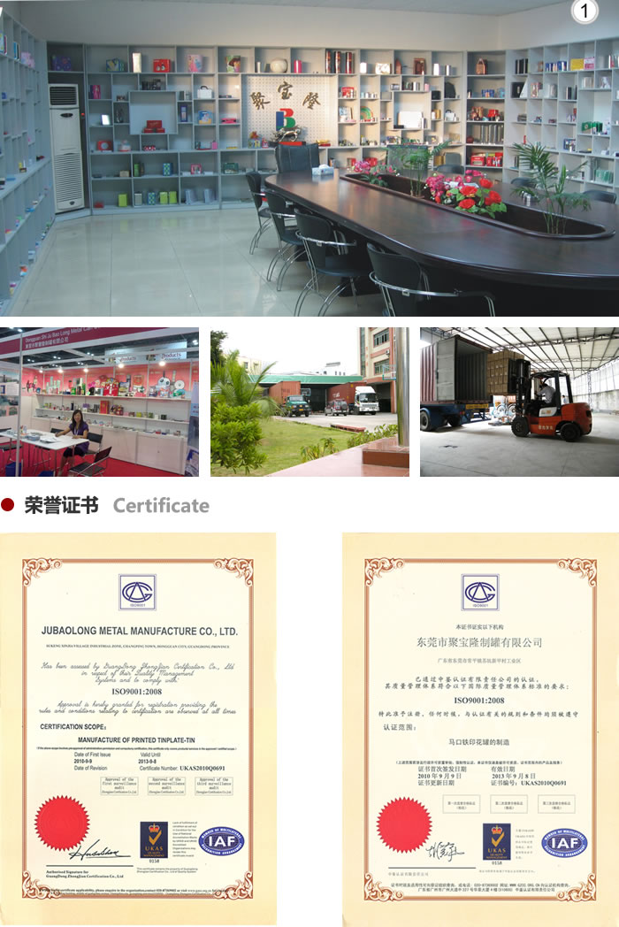 Dongguan Ju Bao Long Metal Can Co., Ltd. factory image 1