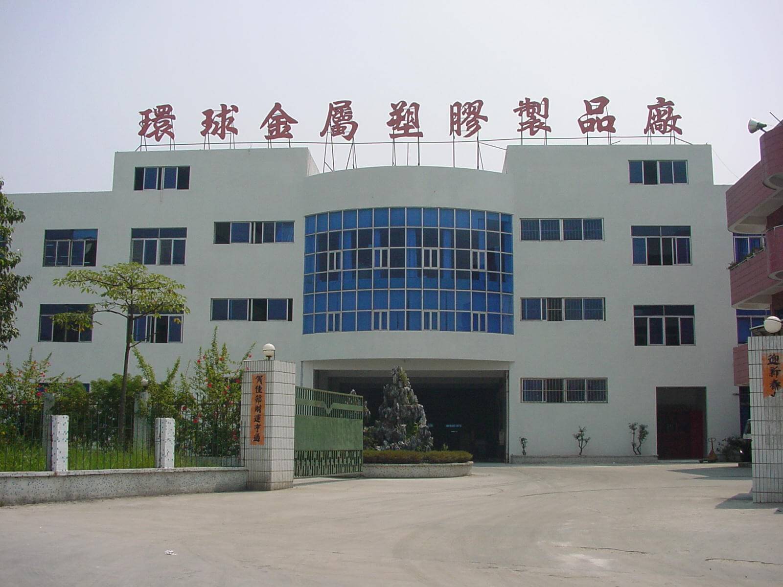 Wan Kou Kitchen Ware Manufacturing Limited Kitchen Utensils