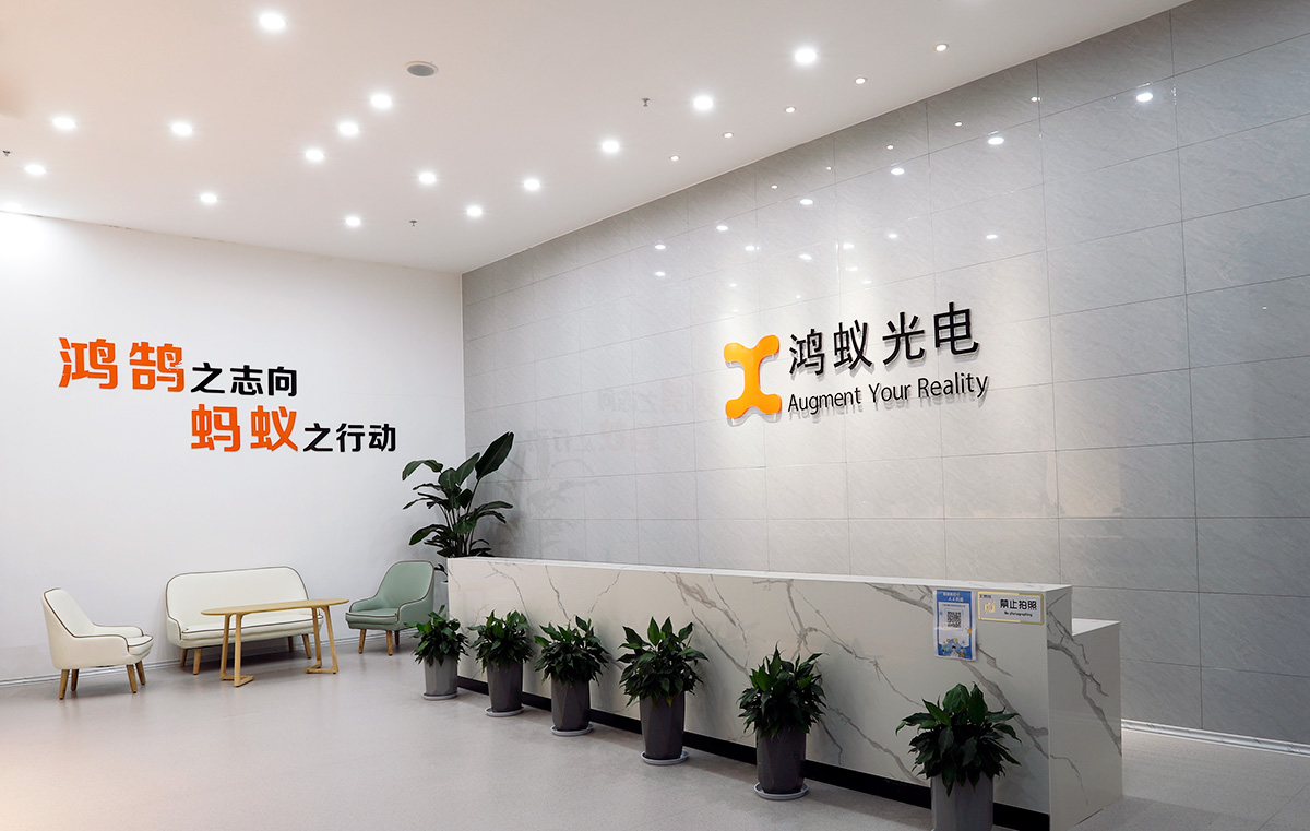 Ningbo Hongyi Opto-Electronic Tech Co., Ltd. AR Optical Module