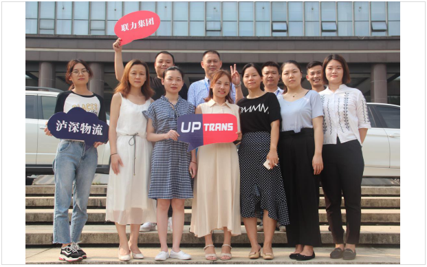 Uptrans International Supply Chain Co., Ltd Supply Chain Services