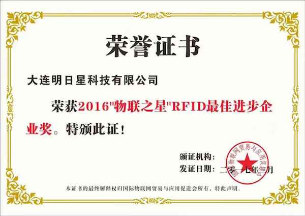 Dalian Mingrixing Technology Co., Ltd. UHF RFID Reader