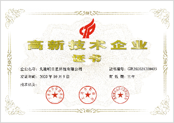 Dalian Mingrixing Technology Co., Ltd. Barcode Scanner