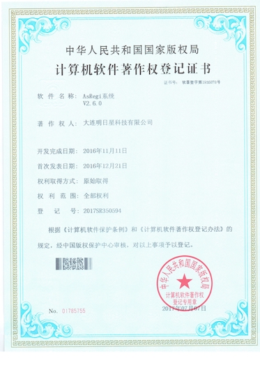 Dalian Mingrixing Technology Co., Ltd. RFID Writer