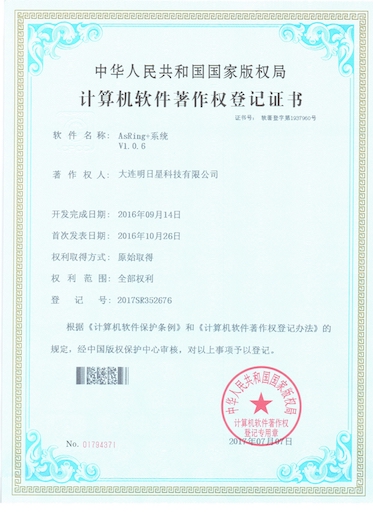 Dalian Mingrixing Technology Co., Ltd. 2D Barcode Reader