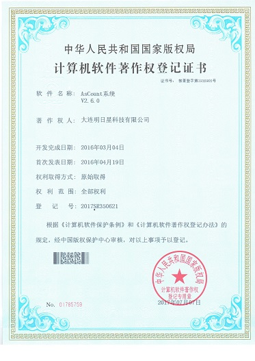 Dalian Mingrixing Technology Co., Ltd. UHF RFID Reader