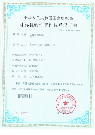 Dalian Mingrixing Technology Co., Ltd. Barcode Scanner