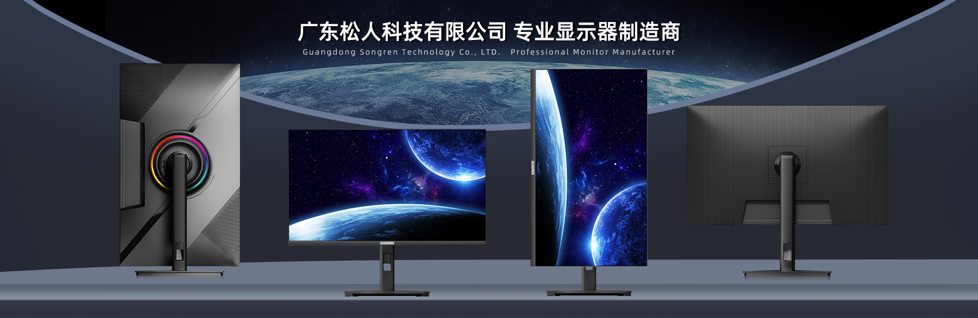 Guangdong Songren Technology Co., Ltd. LCD Monitor