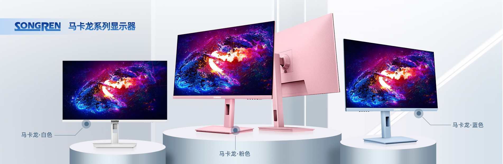 Guangdong Songren Technology Co., Ltd. Gaming Monitor