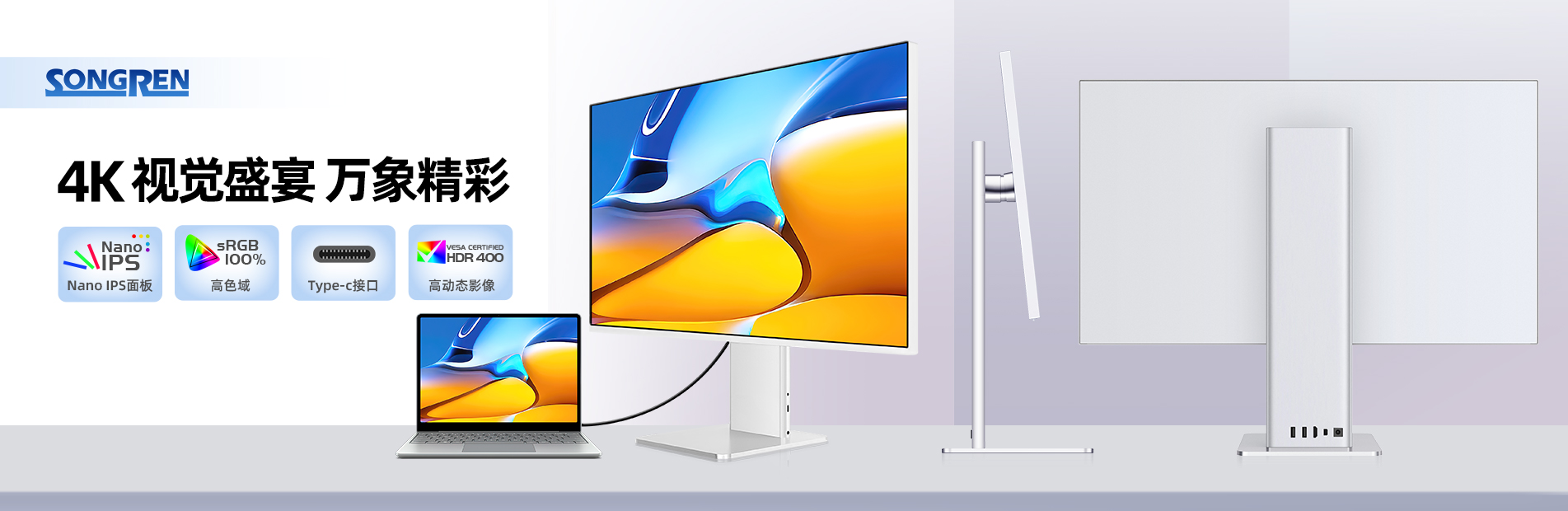 Guangdong Songren Technology Co., Ltd. Curved Monitor