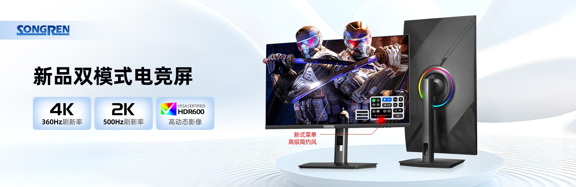 Guangdong Songren Technology Co., Ltd. LCD Monitor