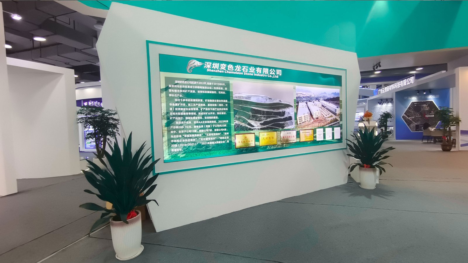Shenzhen Chameleon Stone Industry Co., Ltd. Artificial marble