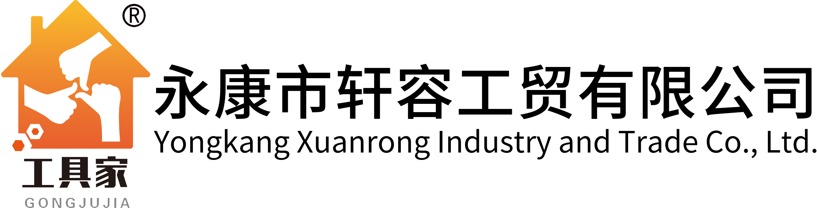 Yongkang Xuanrong Industry And Trade Co., Ltd. logo