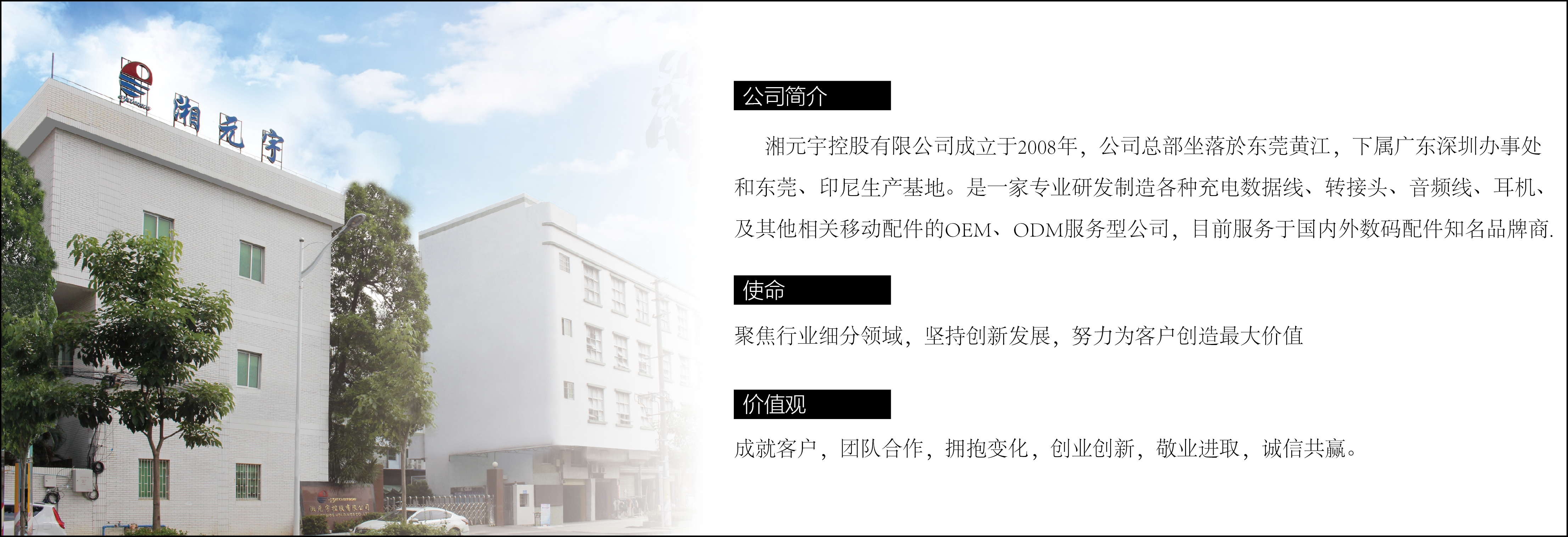 XYCOSMOS Holding Co., Ltd. USB Cable