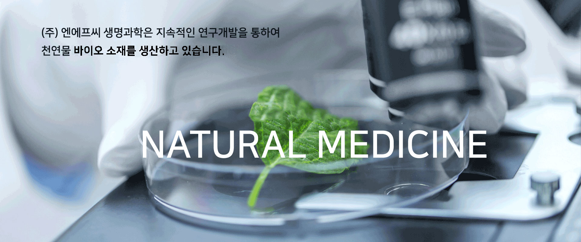 NFC life science Body Cream