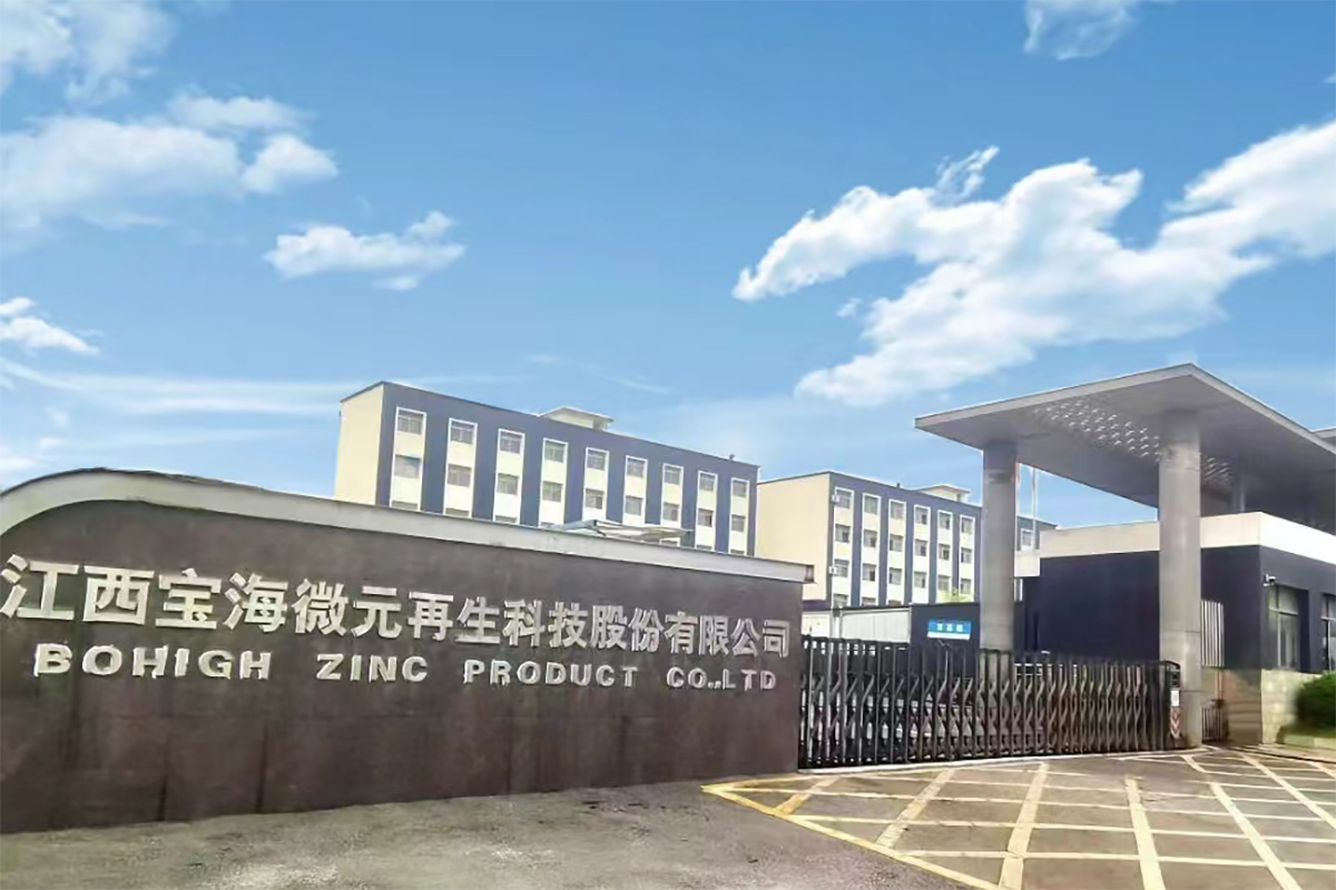 Bohigh Zinc Product Co., Ltd. factory image 2