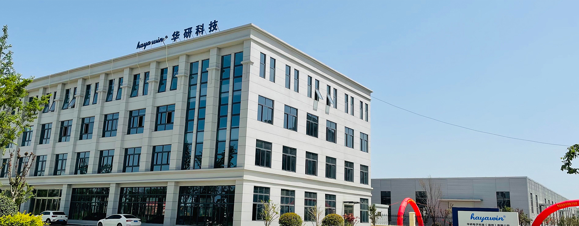 Hayawin Electronic Technology Co., Ltd. SMT Board Handling Equipment