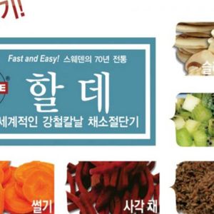 할데