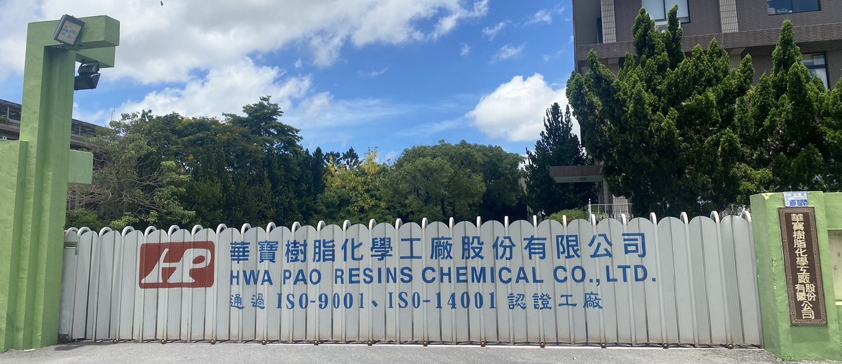 Hwa Pao Resins Vietnam Co., Ltd. Shoes Adhesive