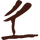 Company icon