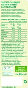 Apple-pomegranate nectar clarified pasteurized, TM "Sadochok" 0.95 L