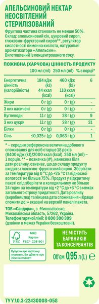 Orange nectar unclarified sterilized, TM "Sadochok" 0.95 L