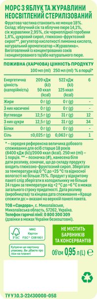 Mors apples and cranberry Sadochok 0.95 L