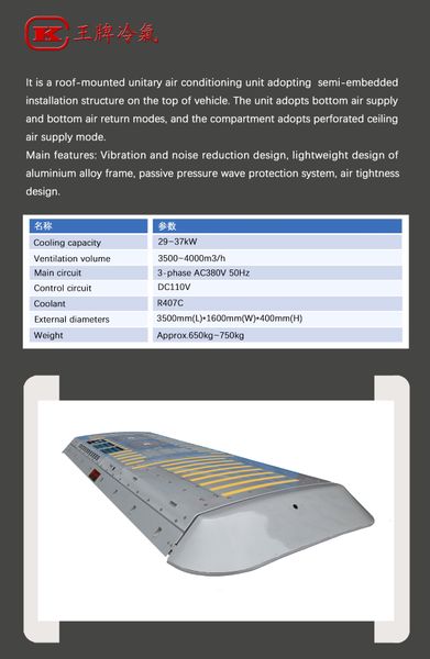 roof-mounted unitary air conditioning unit