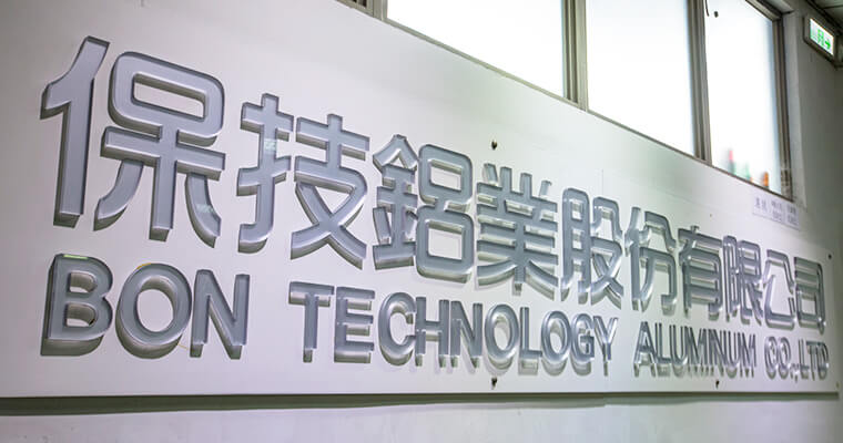 Bon Technology Aluminum Co., Ltd. gas heating industry components
