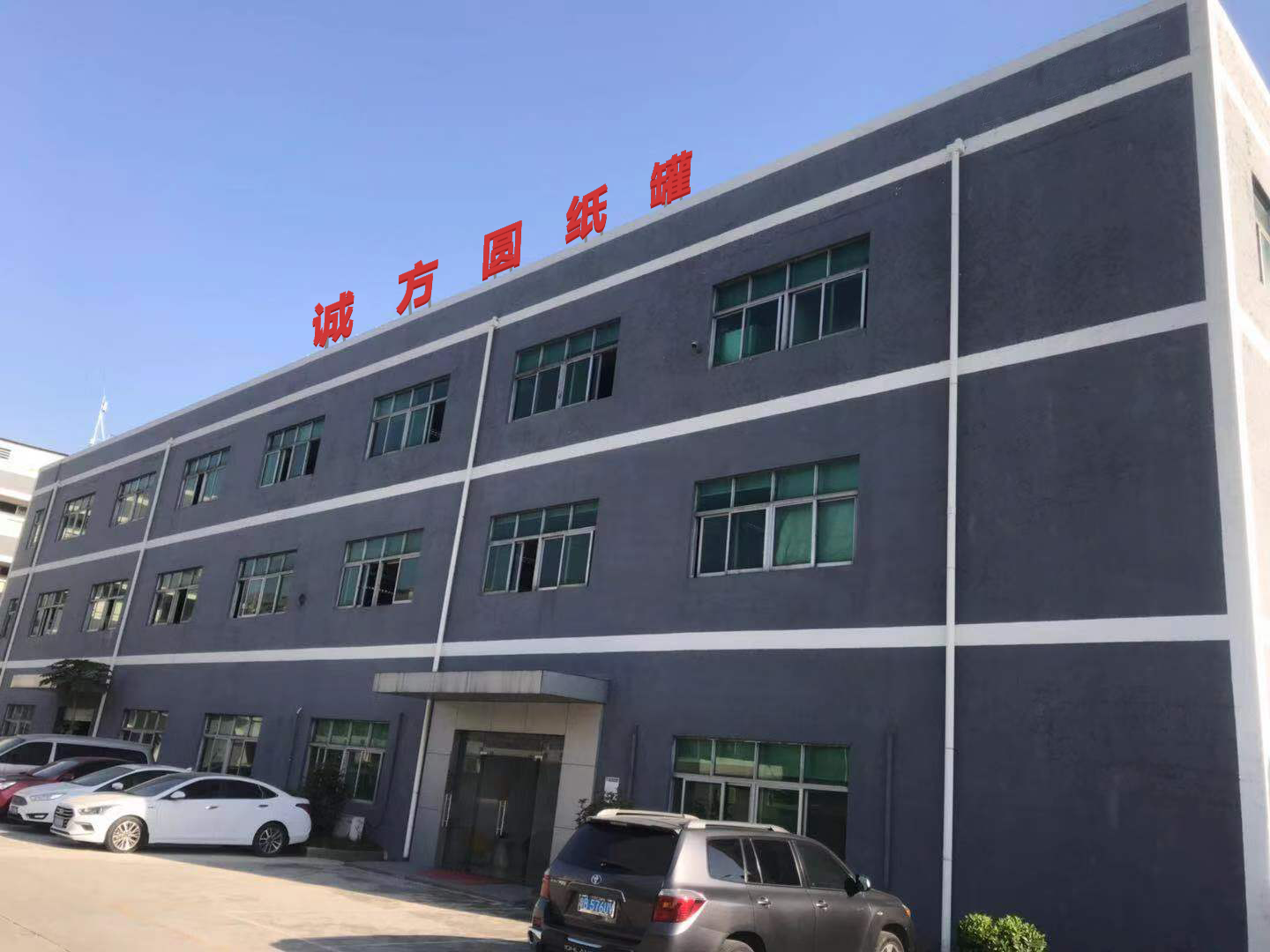 Shenzhen CFY Paper Tube Co., Ltd. paper tubes