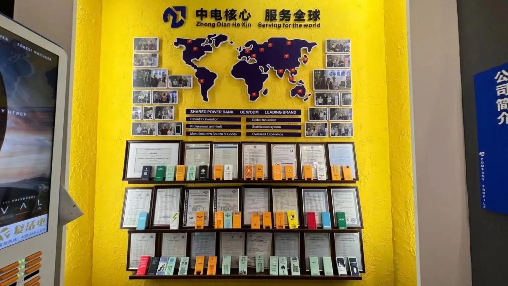 Shenzhen Zhongdianhexin Technology Co., Ltd. Shared Power Bank Station