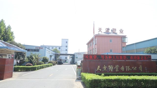 Anhui Province Tianle Plastic Co., Ltd. Plastic Bag