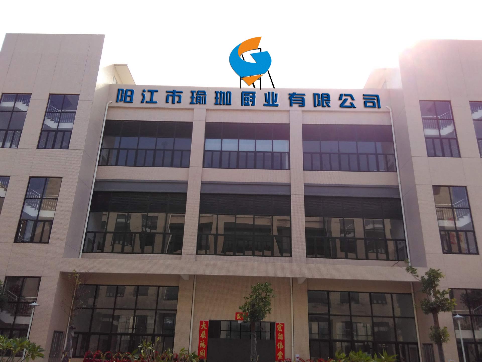 Yangjiang Yoga Kitchenware Co., Ltd. Kitchen Scissors