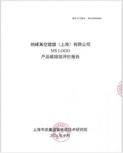 Product Carbon Emission Assessment Report