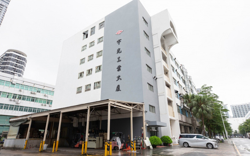 U Kwong Industrial Company Limited factory image 2