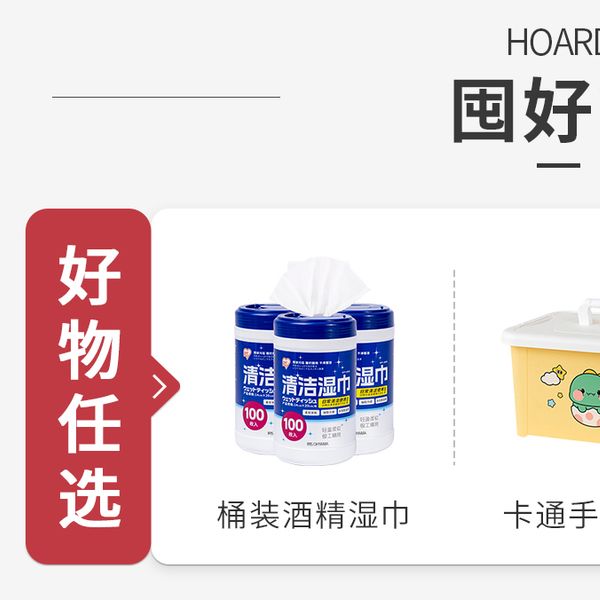 Household goods