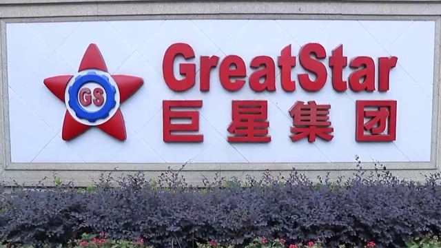 Hangzhou GreatStar Industrial Co., Ltd. Wrenches
