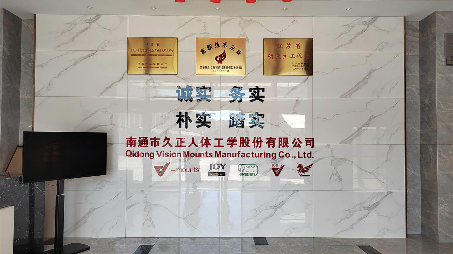Qidong Vision Mounts Manufacturing Co., Ltd. factory image 3