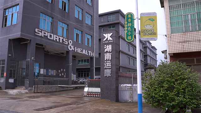 Hunan Sports And Health Sporting Limited factory image 1