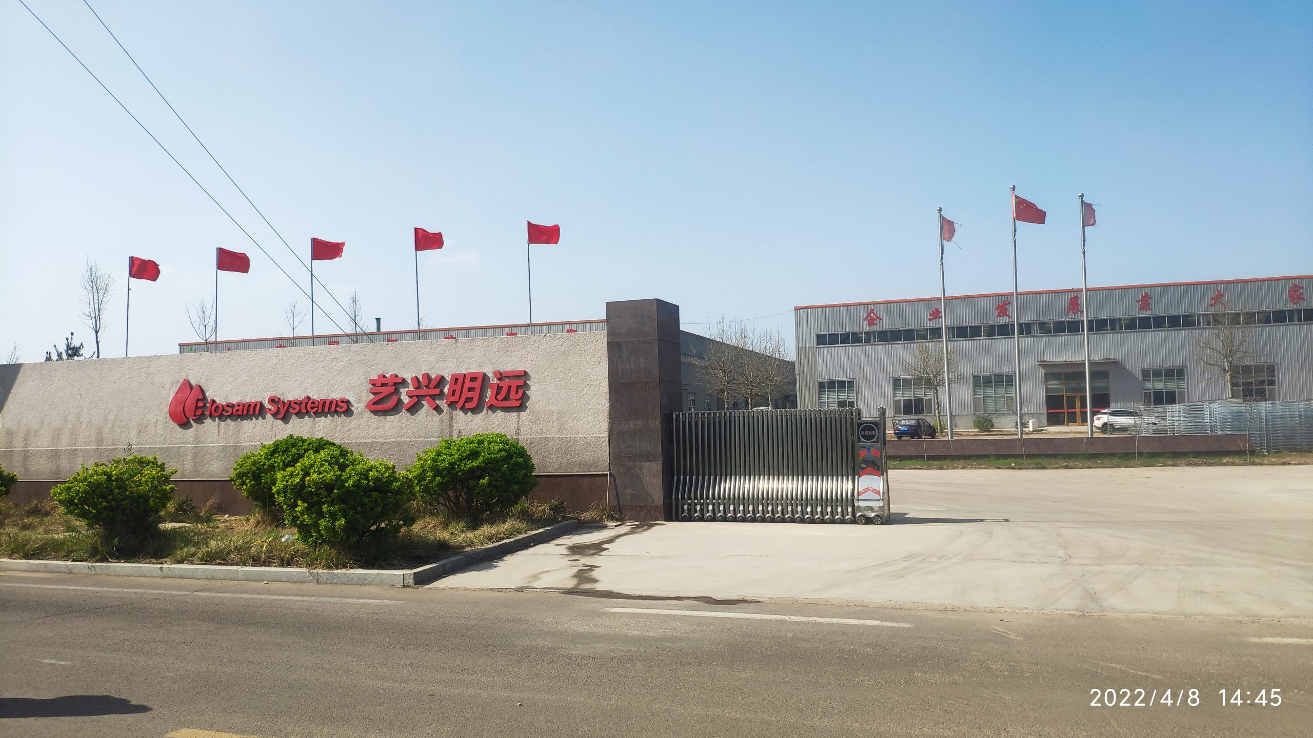 Shandong Blosam New Material Co., Ltd. Underfloor Heating Mat