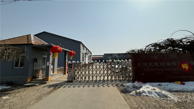 Cangzhou Tianhua Electromechanical Devices Co., Ltd. Metal Stamping Parts