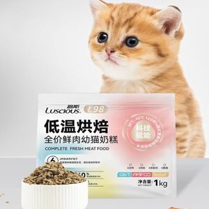 LSM-26 Full Nutritional Fresh Meat Puppy Cat Milk Cake Food (Low temperature Baked food)