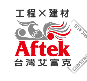 建材化學(台灣艾富克)