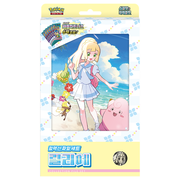 Limited Edition Pokémon Card Game Scarlet & Violet Collection File Set Lillie Ver. Binder Booster TCG Wholesale