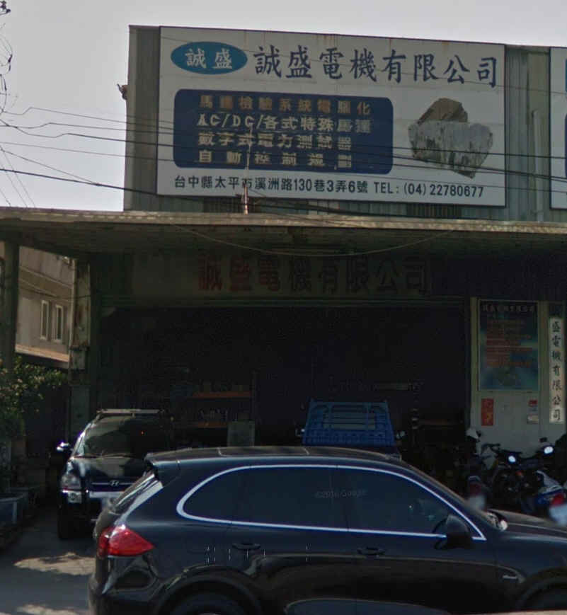 I and I International Co., Ltd. factory image 3