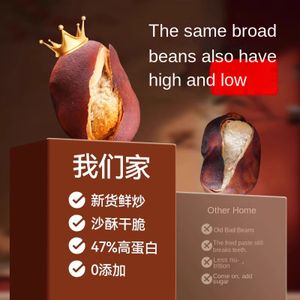 Yunnan New Fried Fire Broad Beans Original Special Products Crispy Green Heart Sweet Taste Food Snacks Wholesale