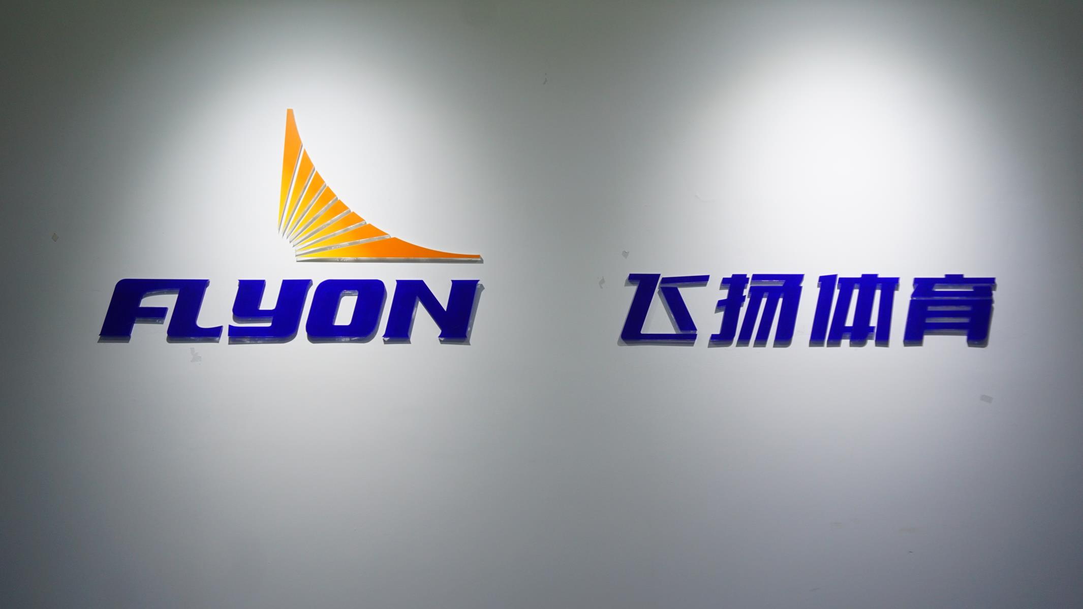 Shenzhen Flyon Sports Co., Ltd. Retractable Bleachers