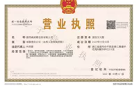 Wenzhou Mincheng Plastic Co., Ltd logo