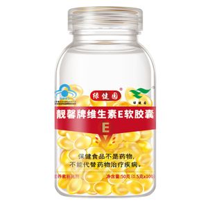 Wholesale Face Care Capsule Vitamin E Capsules Dietary Vitamins Supplements for Skin Care
