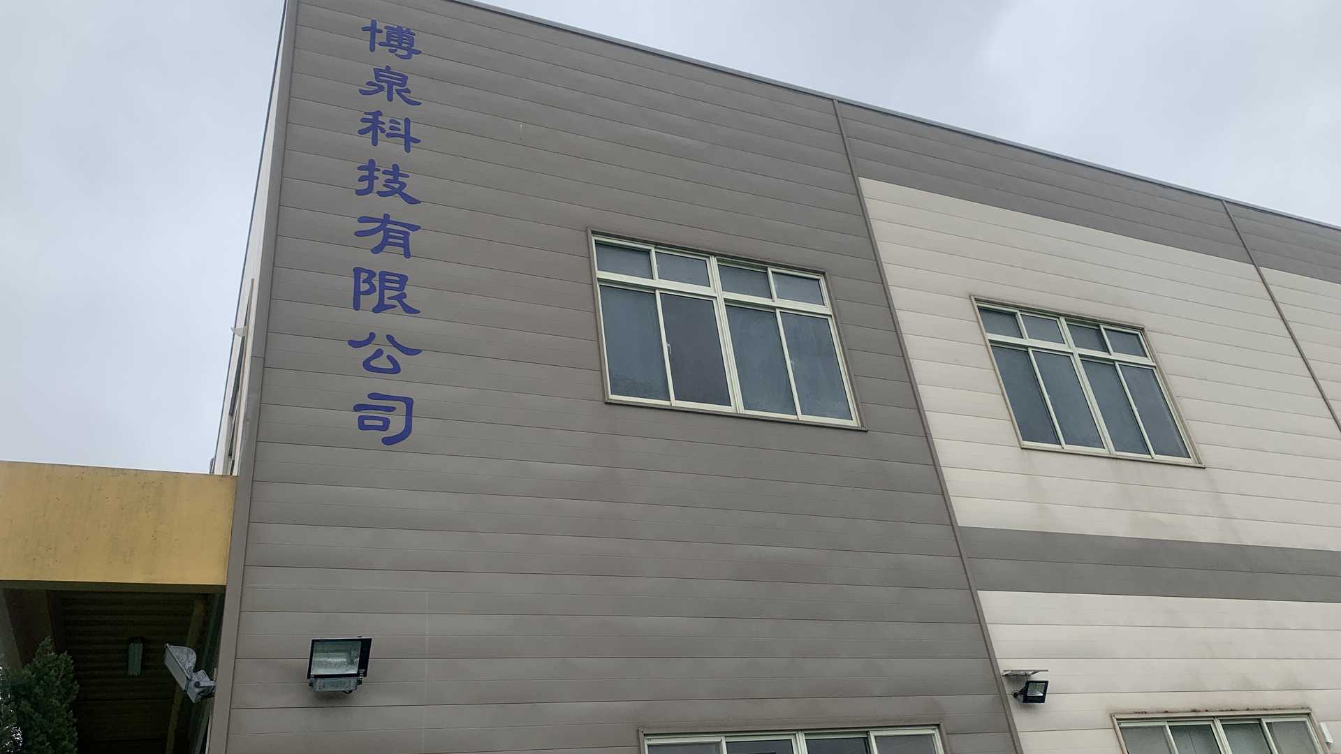 Bestchance Technology Ltd. Breathing tube