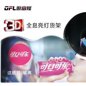 3D全息发光货架